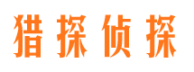 寒亭侦探公司